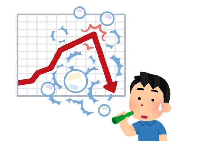 バブルについて考える